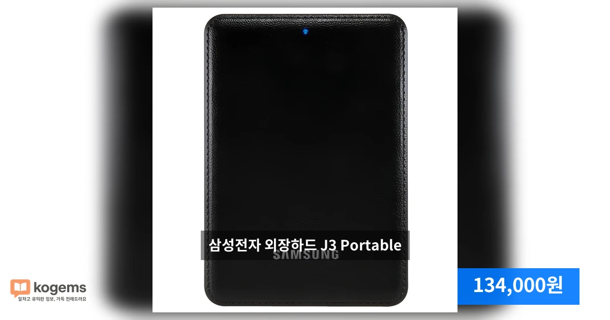 삼성전자 외장하드 J3 Portable