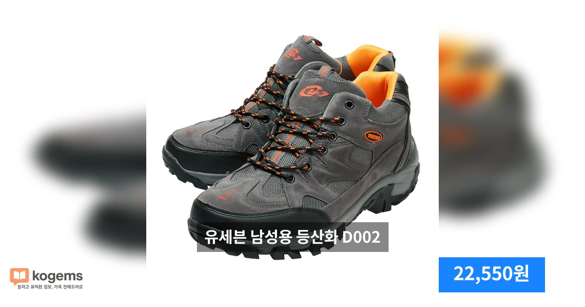 유세븐 남성용 등산화 D002