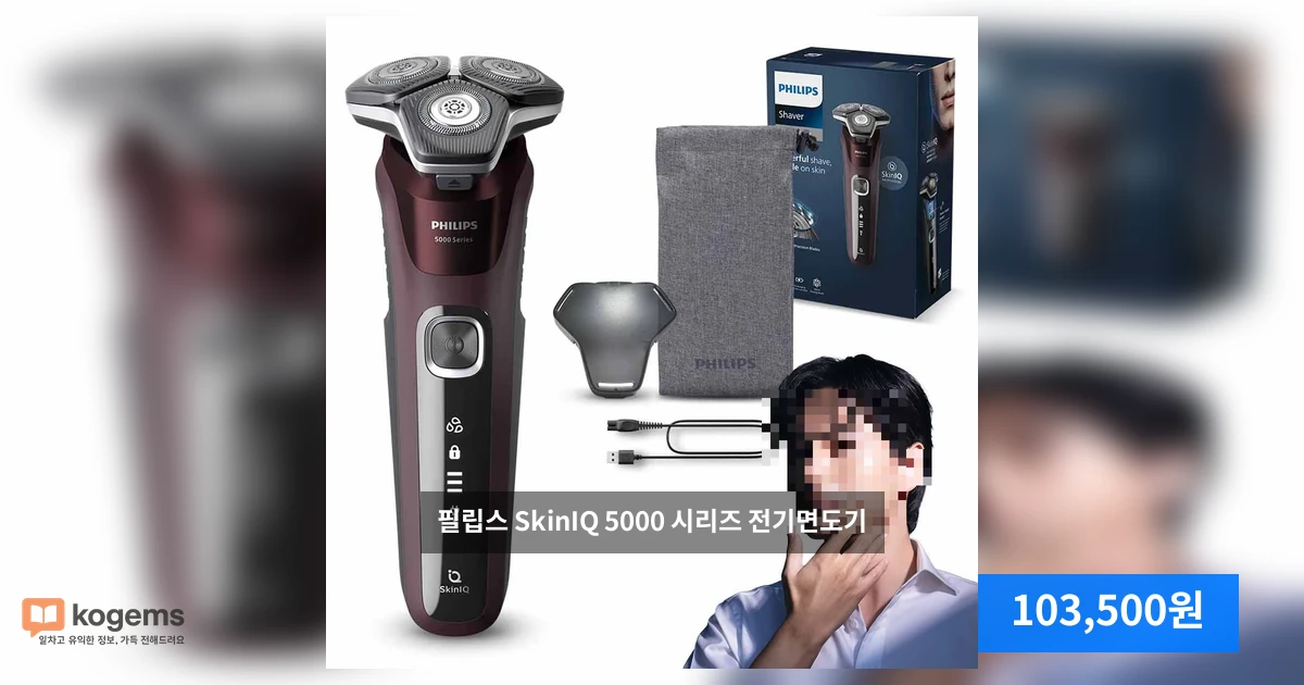 필립스 SkinIQ 5000 시리즈 전기면도기