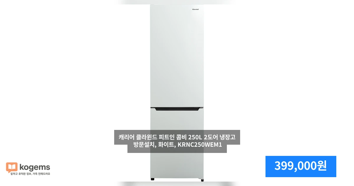 캐리어 클라윈드 피트인 콤비 250L 2도어 냉장고 방문설치, 화이트, KRNC250WEM1