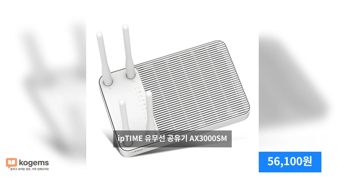 ipTIME 유무선 공유기 AX3000SM