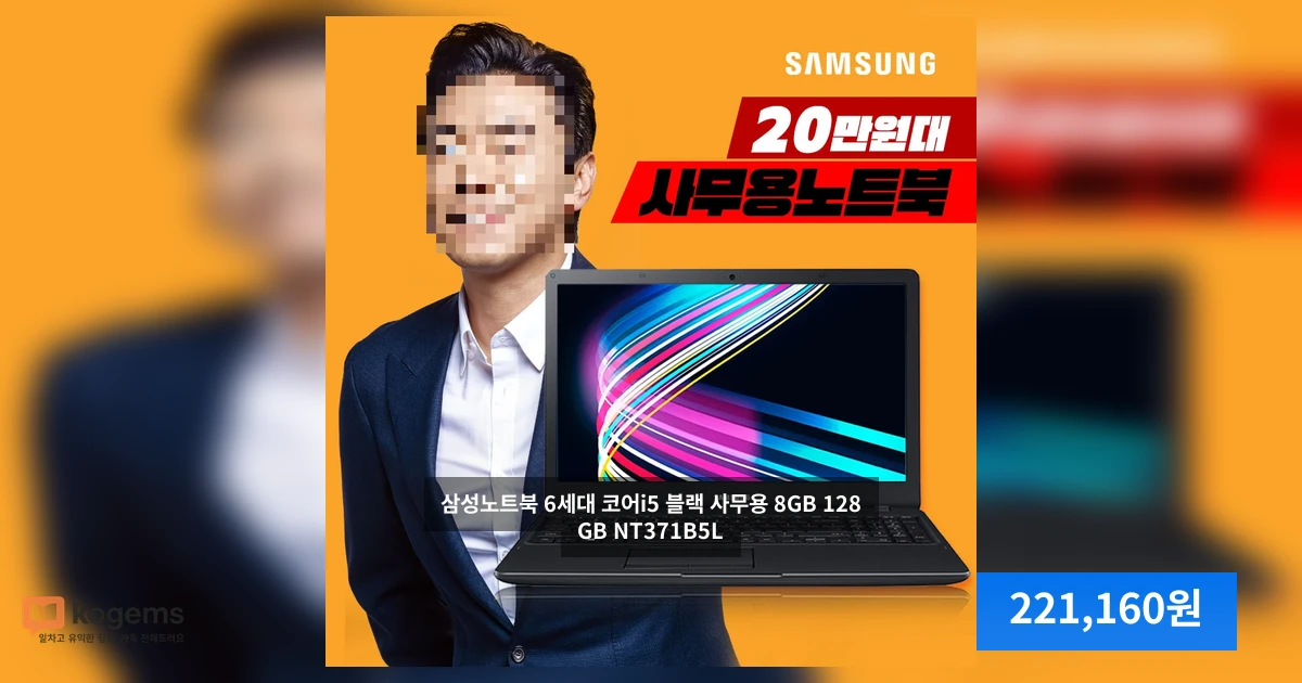 삼성노트북 6세대 코어i5 블랙 사무용 8GB 128GB NT371B5L