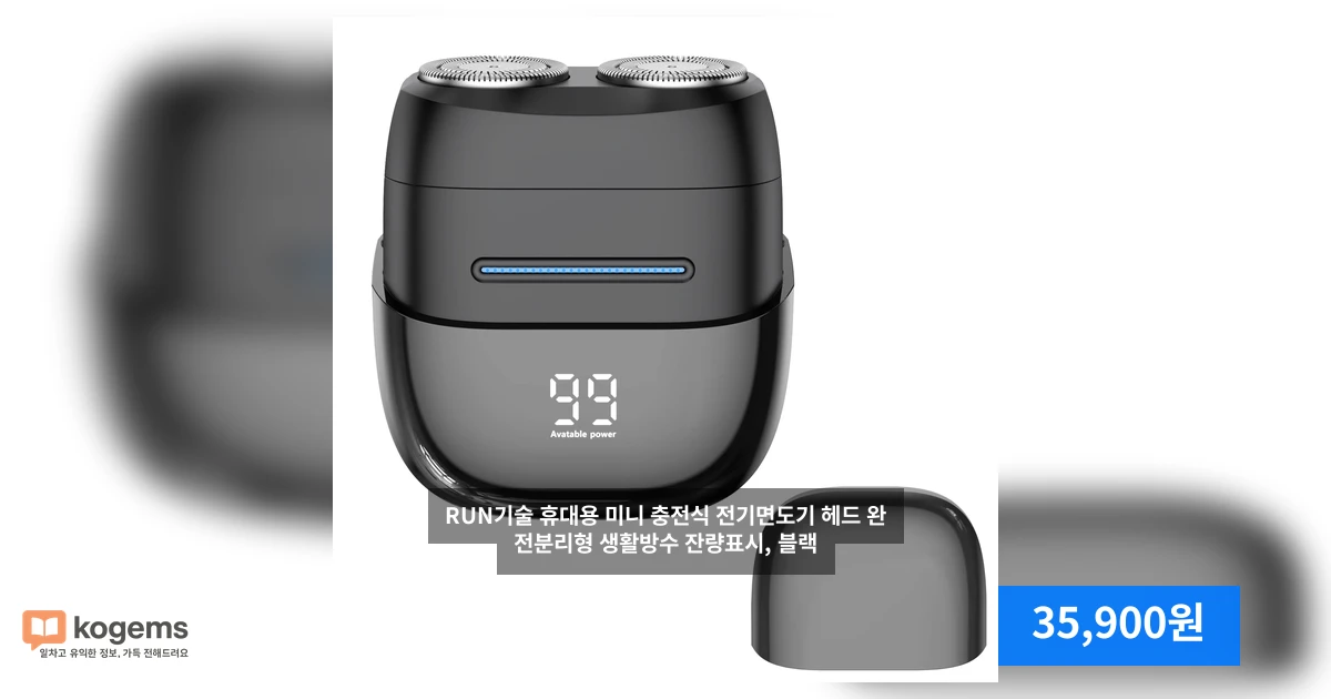 RUN기술 휴대용 미니 충전식 전기면도기 헤드 완전분리형 생활방수 잔량표시, 블랙