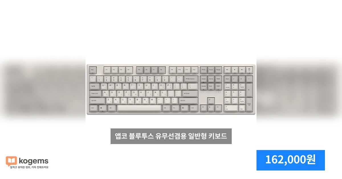 앱코 블루투스 유무선겸용 일반형 키보드