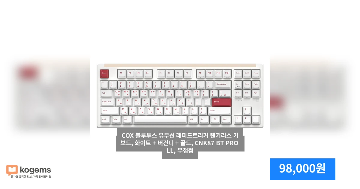 COX 블루투스 유무선 래피드트리거 텐키리스 키보드, 화이트 + 버건디 + 골드, CNK87 BT PRO LL, 무접점