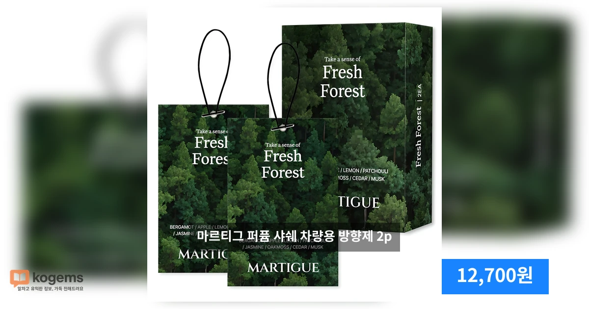 마르티그 퍼퓸 샤쉐 차량용 방향제 2p