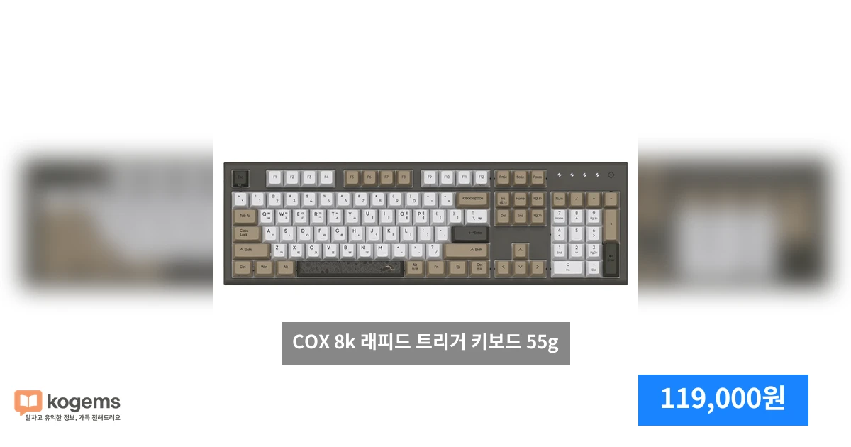 COX 8k 래피드 트리거 키보드 55g